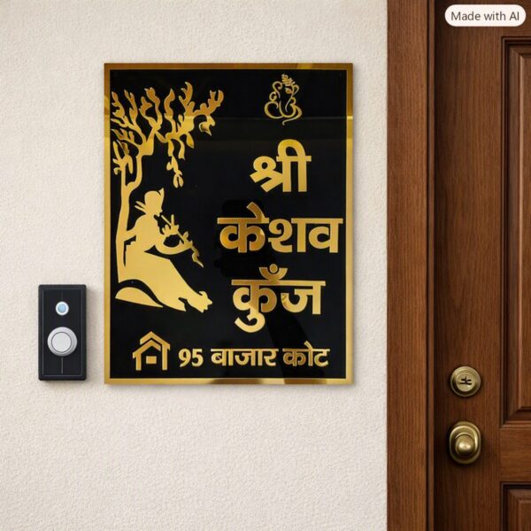 Keshavkunj Black Acrylic Nameplate 1