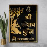 Keshavkunj Black Acrylic Nameplate