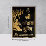 Keshavkunj Black Acrylic Nameplate 2