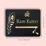 Krishna Inspired Metal House Nameplate 2