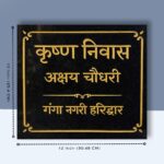 Marble Nameplate Granite Nameplate Stone Nameplate House Nameplate Granite Nameplate for House Black Nameplate in Granite Stone Nameplate for home