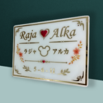 Love Theme Inspired Resin Coated Nameplate 2