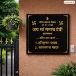 Maa Mansa Devi Black Granite Nameplate 1