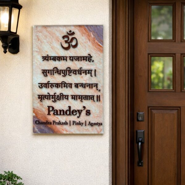 Maha Mritunjaya Orange & White Resin Nameplate 1