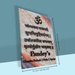 Maha Mritunjaya Orange & White Resin Nameplate 2