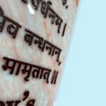 Maha Mritunjaya Orange & White Resin Nameplate 5