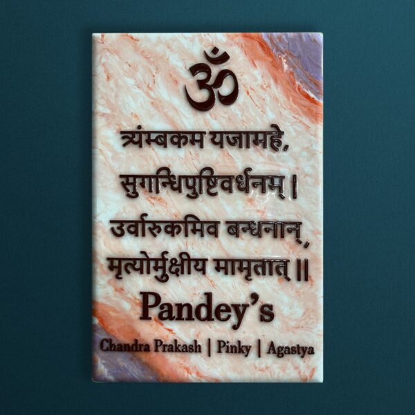 Maha Mritunjaya Orange & White Resin Nameplate