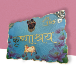 Metallic Sky Blue Krishanalaya Resin Nameplate 3