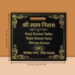 Shree Shyam Niwas Black Granite House Nameplate 2
