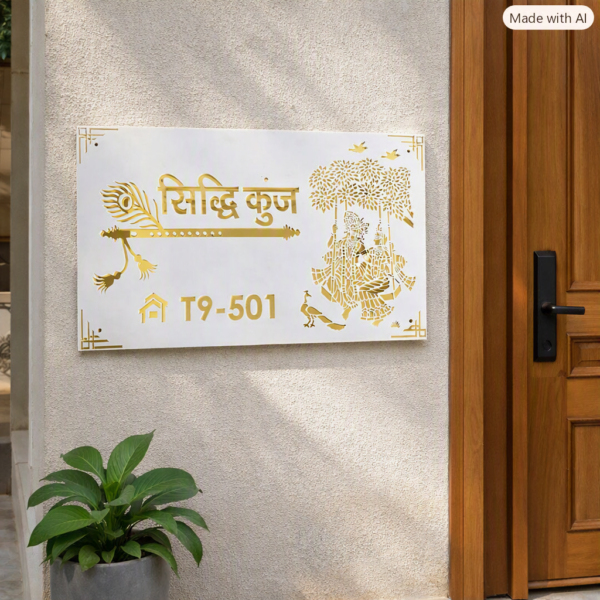 Siddhi Kunj White Krishna Acrylic Nameplate 1