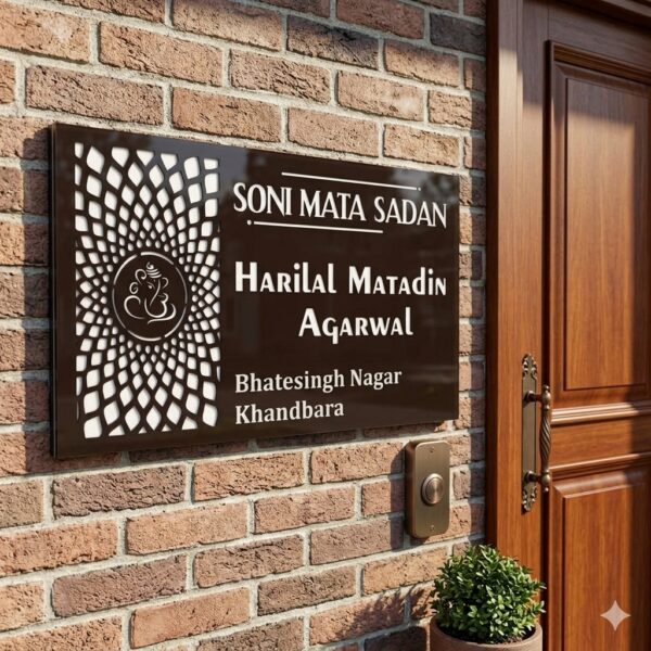 Soni Sadan Waterproof LED Nameplate 1