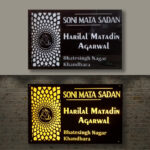 Soni Sadan Waterproof LED Nameplate 2