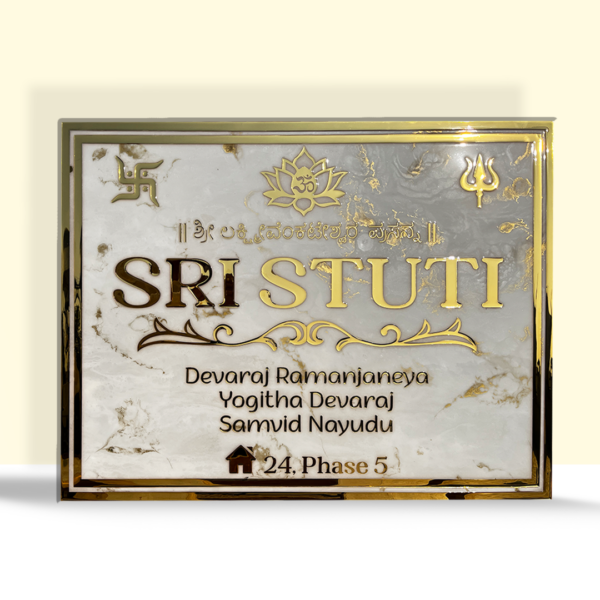 Resin Nameplate Epoxy Nameplate Resin Art Nameplate Durable Nameplate Resin Nameplate for Home Epoxy Nameplate for Home Premium Nameplate for Home Krishna Nameplate Srinath Ji Nameplate Premium Nameplate Circle Nameplate