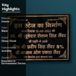 Stage Inaguration Black Granite Nameplate 2