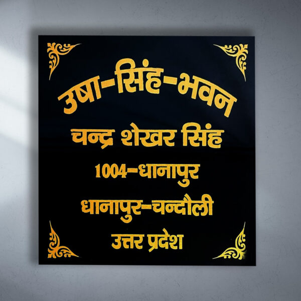 Marble nameplate Stone Nameplate Granite Nameplate Premium nameplate White Nameplate Durable Nameplate Waterproof Nameplate Premium Nameplate Trendy Nameplate Decorative Nameplate