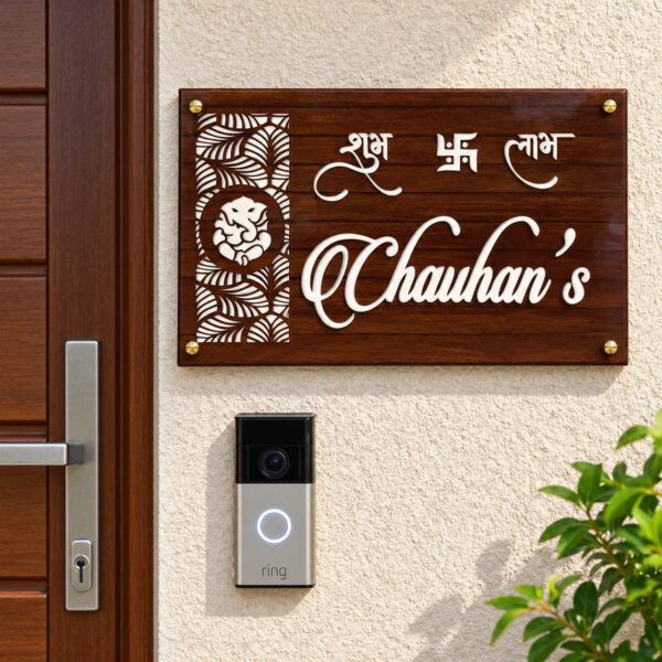 Wood Texture Acrylic LED Name Plate 1