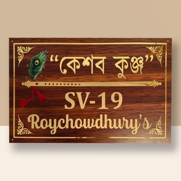 Acrylic Nameplate Premium Nameplate House Nameplate Durable Nameplate LED Nameplate Light Nameplate Waterproof Nameplate Decorative Nameplate Acrylic House Nameplate