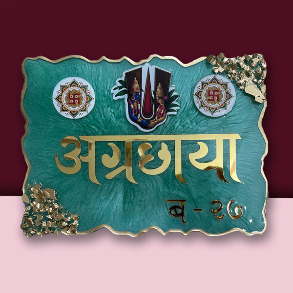 Resin Nameplate Resin Nameplate for Home Epoxy Nameplate Designs Durable Nameplate Waterproof Nameplate for Home Premium Nameplate for Home Premium Nameplate Rectangle Nameplate