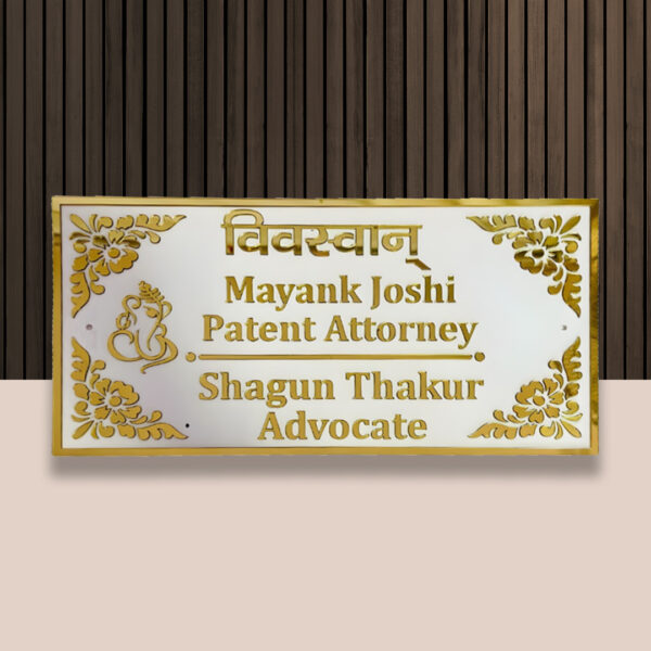 Advocate White Acrylic House Nameplate 1