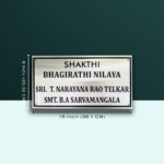 Customized Shakti Nilaya Stainless Steel Nameplate 2