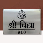 Metal Nameplate Stainless-steel Nameplate for Home Stainless-Steel Nameplate Designs Durable Nameplate Metal Nameplate for Home Premium Nameplate for Home Premium Nameplate Rectangle Nameplate