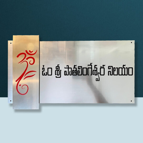 Ganesha Theme House Nameplate in Staiainless Steel 1