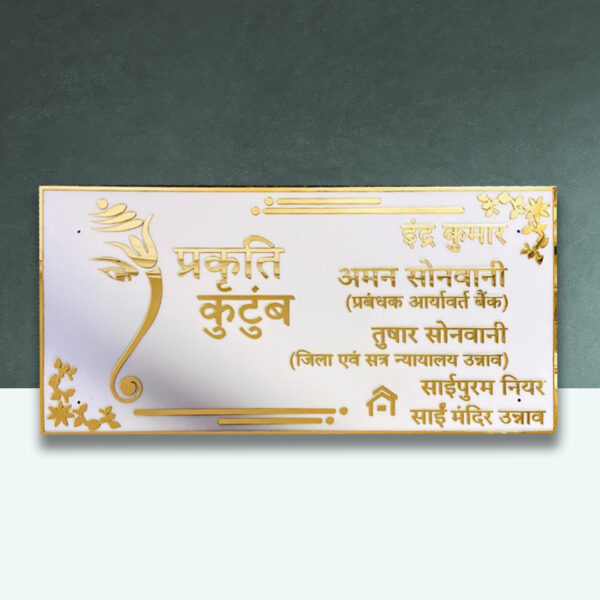 Ganesha Theme White LED Acrylic Nameplate 1