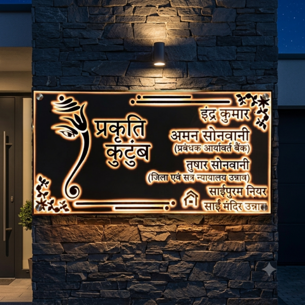 Ganesha Theme White LED Acrylic Nameplate
