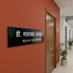 General Physician Doctor Professional Nameplate 1