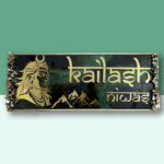 Resin Nameplate Resin Nameplate for Home Epoxy Nameplate Designs Durable Nameplate Waterproof Nameplate for Home Premium Nameplate for Home Premium Nameplate Rectangle Nameplate Shiva Nameplate