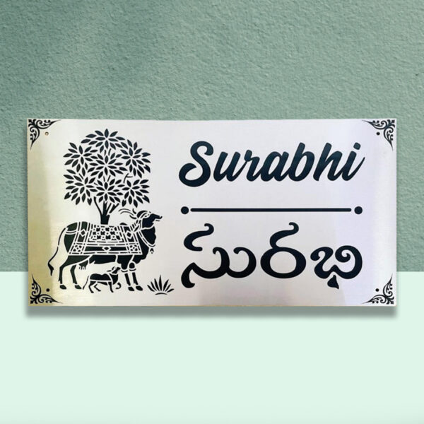 Kamdhenu Cow Theme House Nameplate In Stainless Steel 1