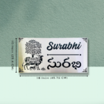 Kamdhenu Cow Theme House Nameplate In Stainless Steel 2