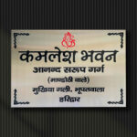 Kamlesh Bhawan Stainless Steel Nameplate 2