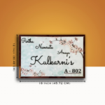 Kulkarni's Acrylic UV Print House Nameplate 2