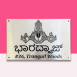 Lord Venkateswara Stainless Steel House Nameplate 1