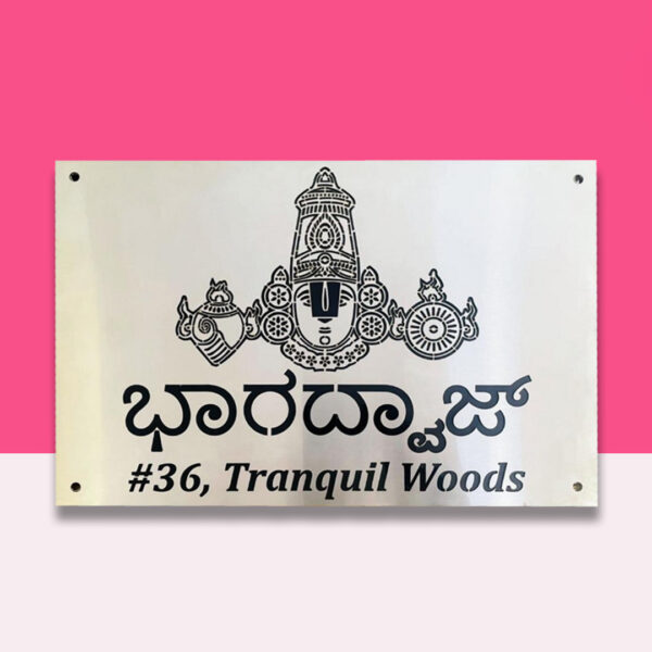 Lord Venkateswara Stainless Steel House Nameplate 1