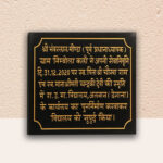 Granite Nameplate Granite Nameplate for Office Granite Desk Nameplate Professional Desk Nameplate Professional Nameplate Office Nameplate Desk Nameplate School Granite Nameplate