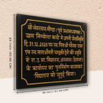 School Renovation Work Black Granite Nameplate 2