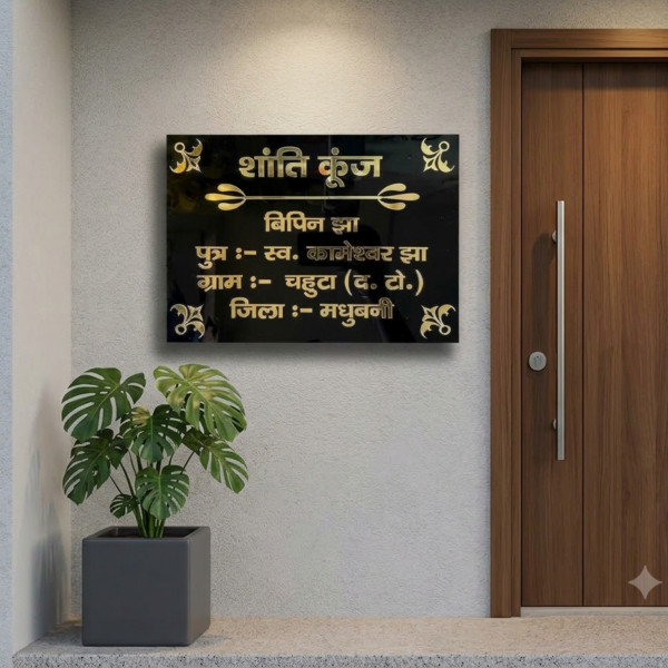 Acrylic Nameplate Watreproof Nameplate House Nameplate Durable Nameplate LED Nameplate Light Nameplate Waterproof Decorative Nameplate