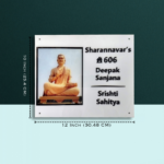 Sharannavar's White Acrylic Divine Nameplate 2