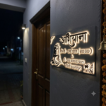 Shiv Theme White Ashiyana Nameplate 3