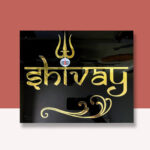 Shiva Theme Black Acrylic House Nameplate 1