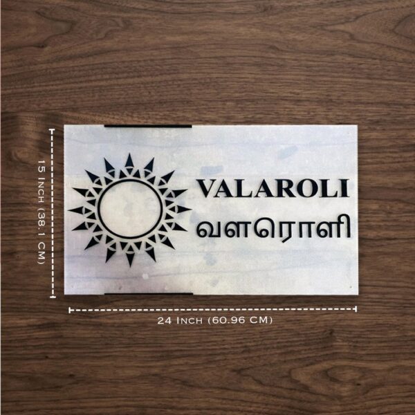 Valaroli Sun Theme Acrylic House Nameplate 2