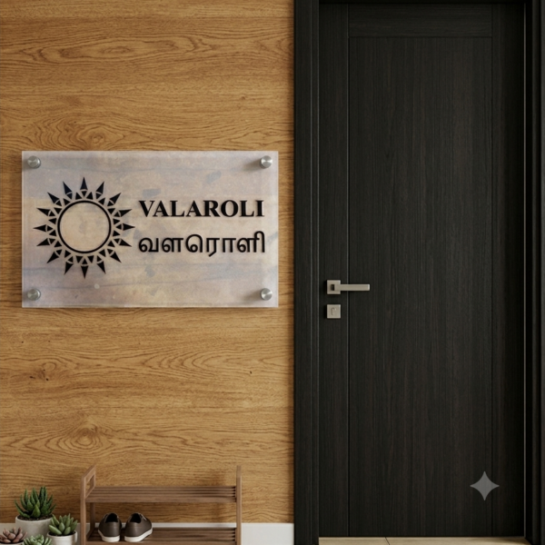 Valaroli Sun Theme Acrylic House Nameplate