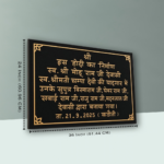 Water Tank Black Granite Nameplate 2